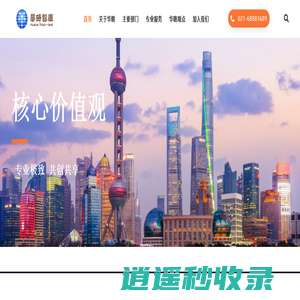 华略智库