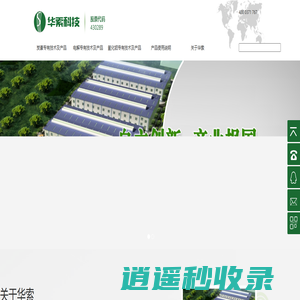 北京华索科技股份有限公司-华索科技