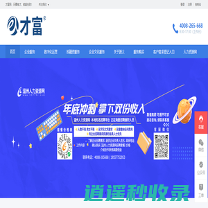 才富网|一站式企业创业培训服务平台-财税专家 - 才富网