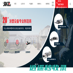 常州流延膜机组,流延膜生产设备,塑料挤出复合膜机组,pvc保鲜膜机组，薄膜生产线-常州市吉科塑料薄膜厂家