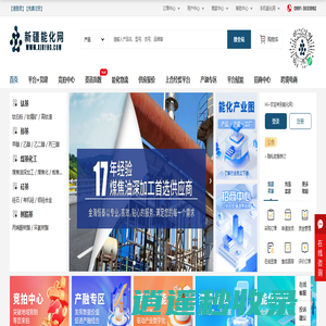 新疆能化网-新疆建咨中亿石油化工有限公司