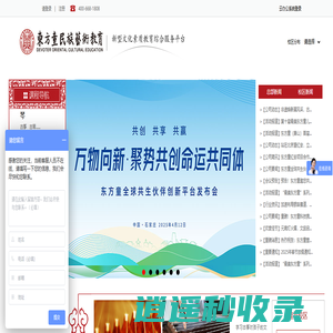 东方童_少儿民族艺术教育加盟_儿童艺术培训加盟_东方童民族艺术教育官网