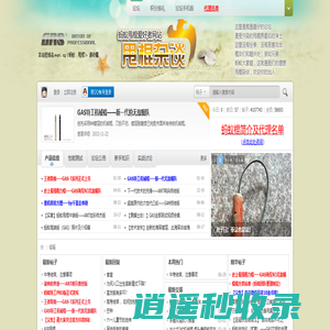 【甩棍杂谈――全国最热门的甩棍论坛】_蚂蚁甩棍官方网站 -  Powered by Discuz!