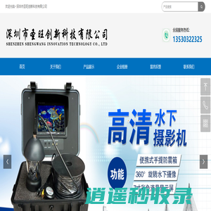 首页-深圳市圣旺创新科技有限公司