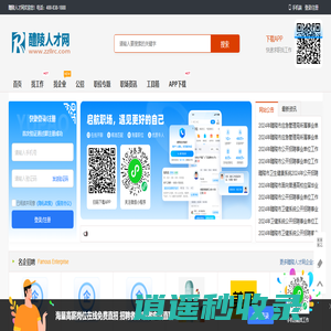 醴陵人才网_醴陵招聘信息网_醴陵市本地找工作信息