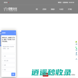 北京迎皇文化传播有限公司