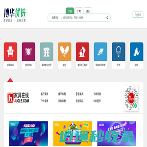 博华优选-集线上线下展览、会议、活动为一体的融合型一站式B2B平台