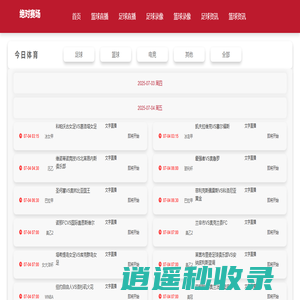绝对赛场 - 篮球足球全维度赛事服务，直播回放集锦即时享