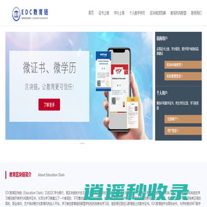 教育区块链学分银行在线教培系统