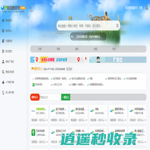 亿游网址导航-免费外链发布