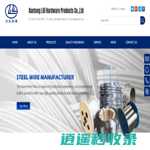 Steel Wire, Phosphated Steel Wire, Steel Rope, Galvanized Steel Strand, Steel Shot – Nantong lili hardware products co.,Ltd