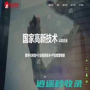 APP软件开发公司-商城系统-医药WMS系统-ERP系统-小程序开发-江苏鑫云软件科技有限公司