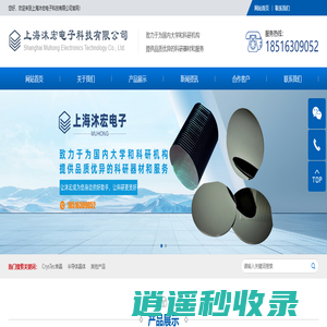 上海沐宏电子科技有限公司