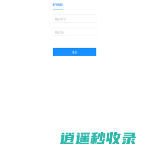 永丰环保