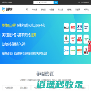 客服外包-北京抖音拼多多小红书电商网店客服外包公司-萌萌客