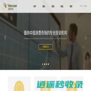 远镜创投