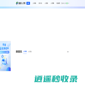 德阳聚贤网