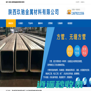 西安方管,西安无缝方管,西安方管厂,Q345B(Q355B,16Mn)无缝方管,西安镀锌方管,西安方矩管―陕西玖驰金属材料有限公司