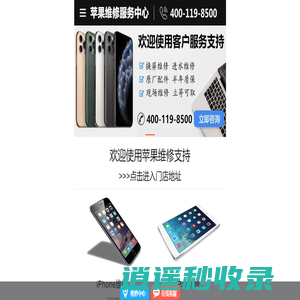 上海市iphone售后维修中心_徐汇区苹果维修地址查询_上海市徐汇区苹果维修服务中心