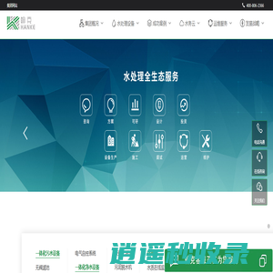污水处理设备/自来水厂设备生产厂家/翰克环保-翰克偲诺水务集团有限公司