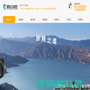 成都专题片制作_成都声像档案拍摄公司_成都宣传片拍摄-成都腾达致胜文化传播有限公司