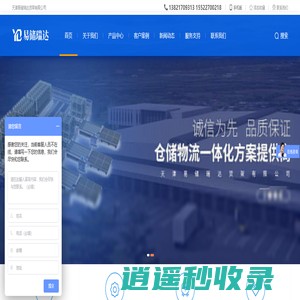天津货架厂,重型货架,流利条货架,悬臂货架,阁楼平台,线棒工作台,天津易储货架厂