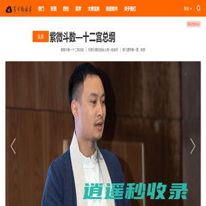 首页-霄云腾国学