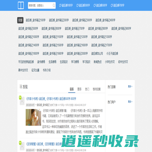 读后感_读书笔记_读书心得_心得体会_人生感悟 - 读后感_读书笔记大全