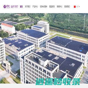 威海紫健_中国营养保健食品专业服务商