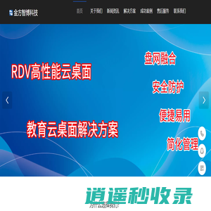 金方智博科技-专注于为教育行业提供实验室建设整体解决方案