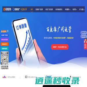 百度推广代运营_百度推广账户外包_百度推广代运营公司-广州金狐营销