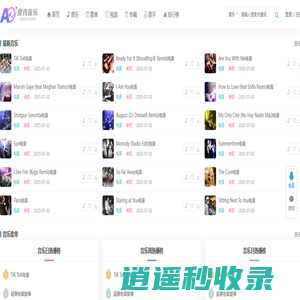 DJ舞曲_DJ下载_DJ音乐-爱克音乐