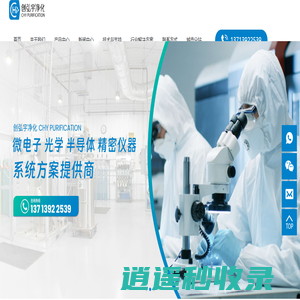 深圳市创弘宇净化设备有限公司_FFU_FFU厂家_FFU工厂_耐高温过滤器厂家-耐高温过滤器-耐高温过滤器厂家