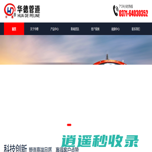 伸缩节，软连接，波纹补偿器，金属膨胀节,防水套管,橡胶伸缩接头,套筒补偿器,金属膨胀节-华德供水材料
