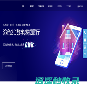渲色科技｜VR全景-3D数字展厅-VR三维空间-VR全景制作平台- VR全景直播