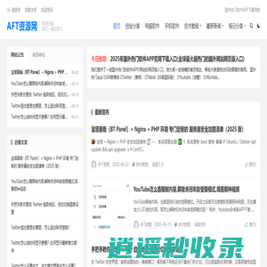 AFT资源网—给你想要的内容
