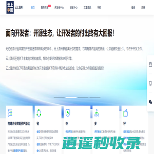云上温州-云上温州