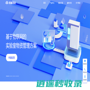 银橡智能
