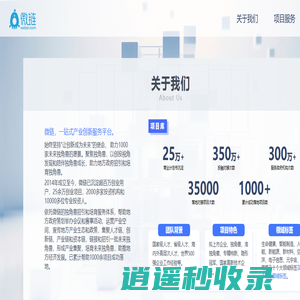 微链，一站式产业创新服务平台