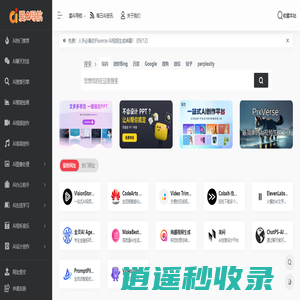 爱AI导航 - iai88.comAI工具导航网站