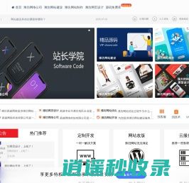易速网络公司-潍坊网站建设_潍坊网站制作_潍坊网络公司_潍坊建网站