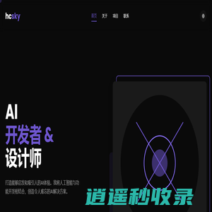 HCSKY | AI应用开发者