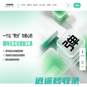 【弹弹官网】 赞赏每一刻