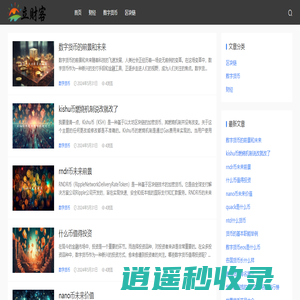 立财客 - 财经信息和商业资讯平台