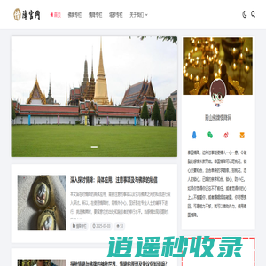 情降_泰国佛牌-青山佛牌情降网
