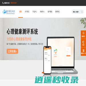 重庆撩云科技有限责任公司