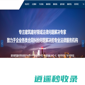 重庆顺宸律师事务所 - 致力于企业各类合同纠纷问题解决的专业法律服务机构