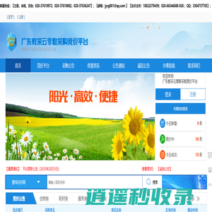 广东教采云零散采购竞价平台 - 广东教采云零散采购竞价平台  Powered By WSTMart