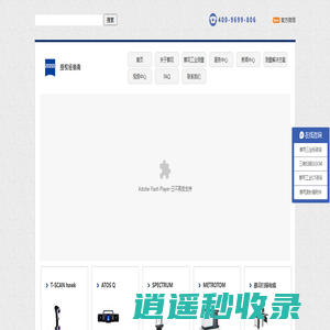 工业CT|3d扫描仪|蔡司扫描仪【官方授权代理】-无锡灵恩机电设备有限公司