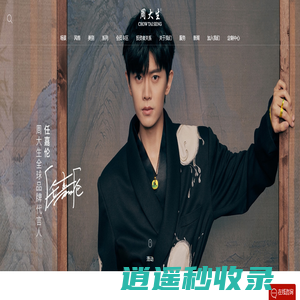 周大生珠宝官网-情景风格珠宝